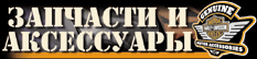 www.harley.ru